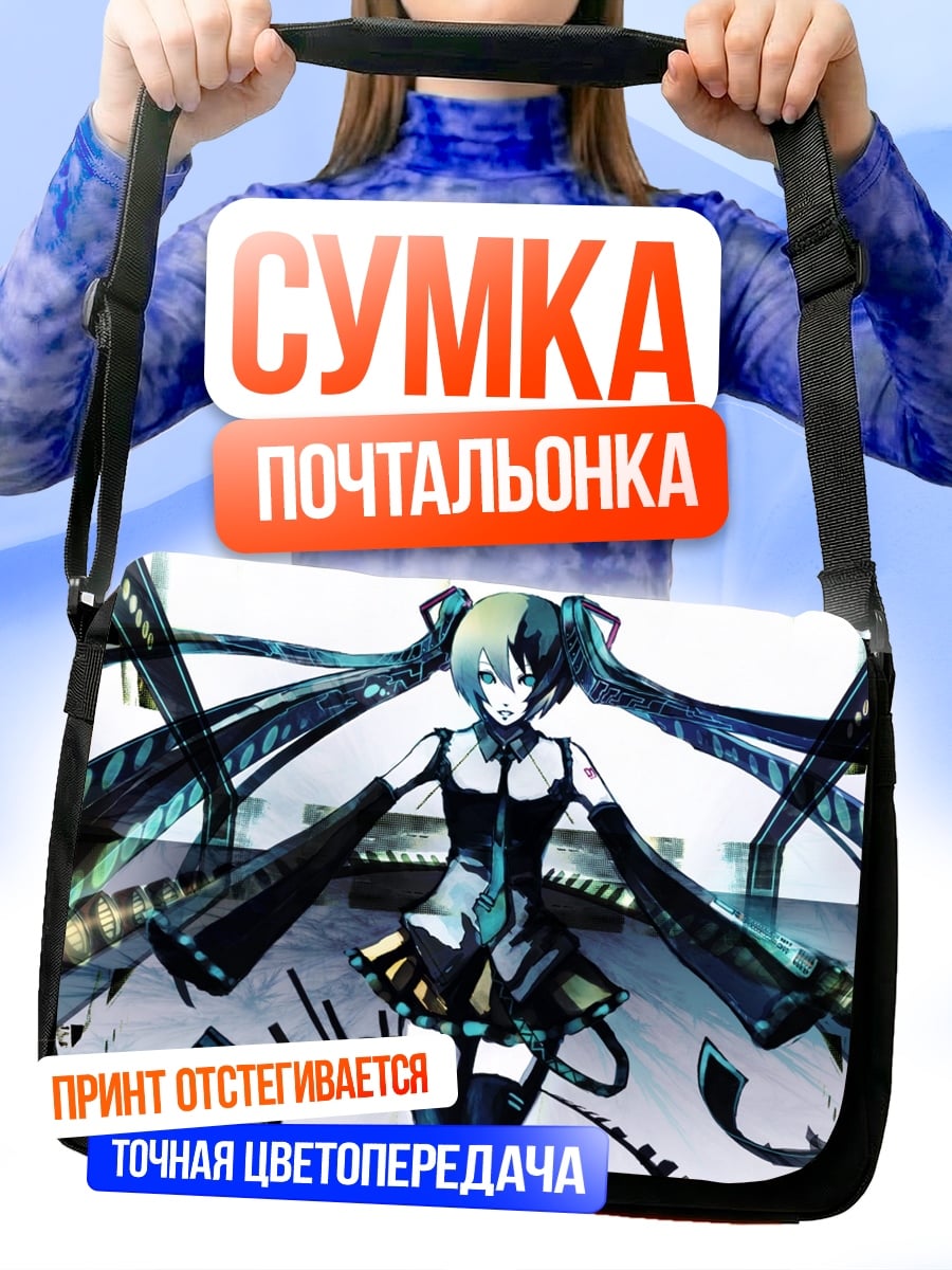 Сумка-почтальонка Аниме девушка
