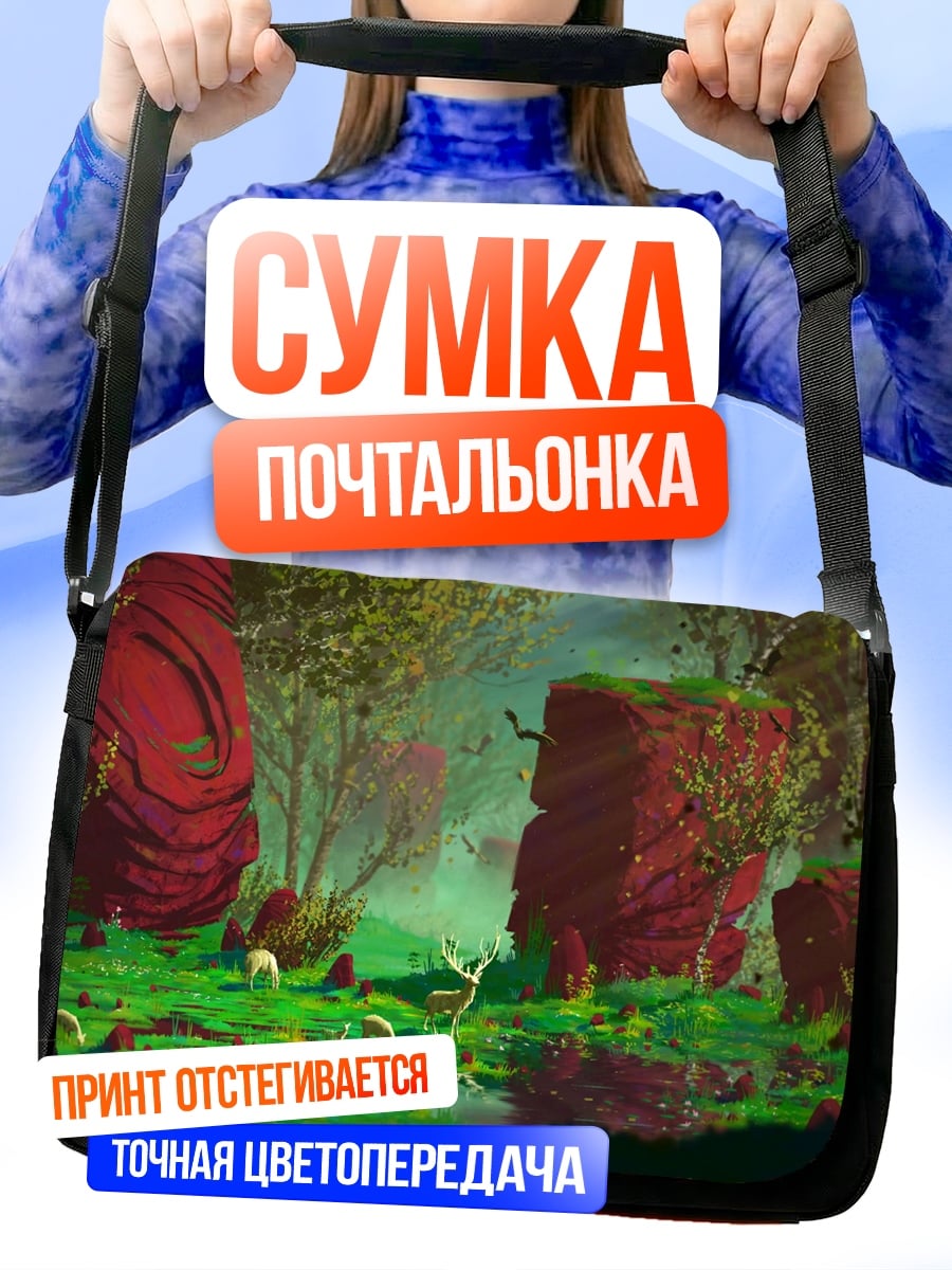 Сумка-почтальонка Лесная поляна с оленями