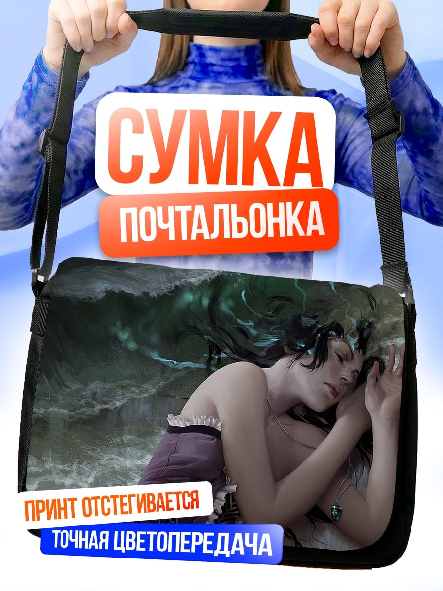 Сумка-почтальонка Девушка на волнах