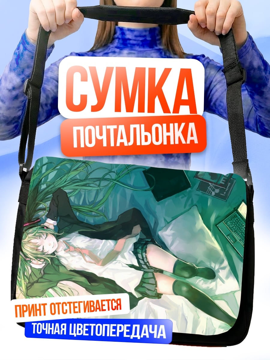 Сумка-почтальонка Аниме девушка лежит