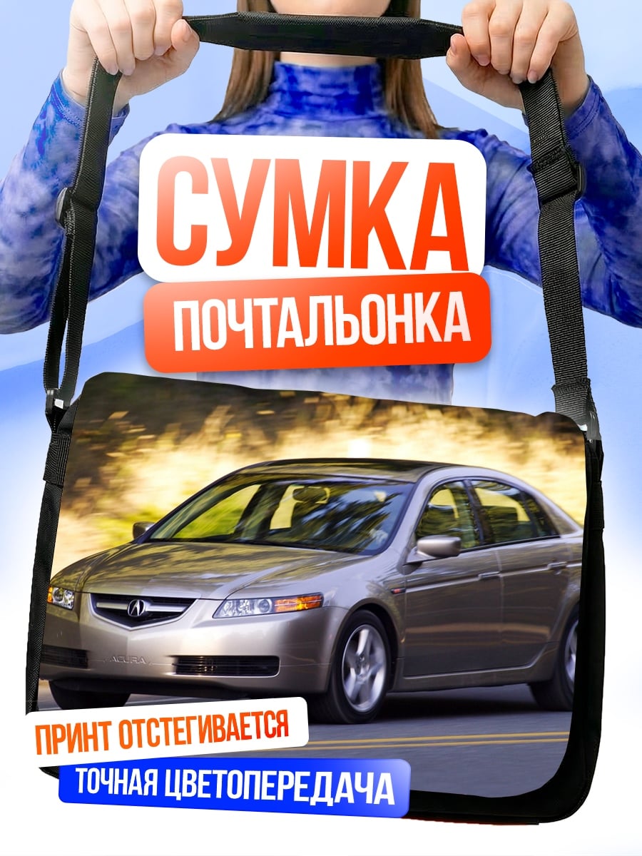 Сумка-почтальонка Золотой седан на дороге