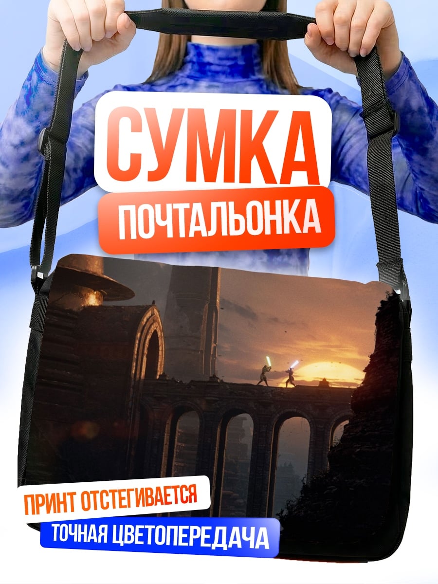 Сумка-почтальонка Городской пейзаж закат