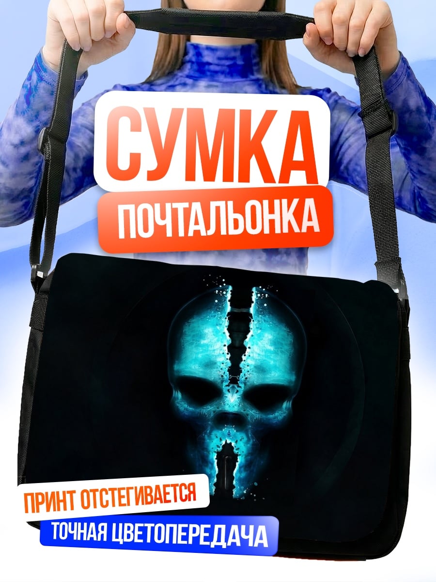 Сумка-почтальонка Синий череп