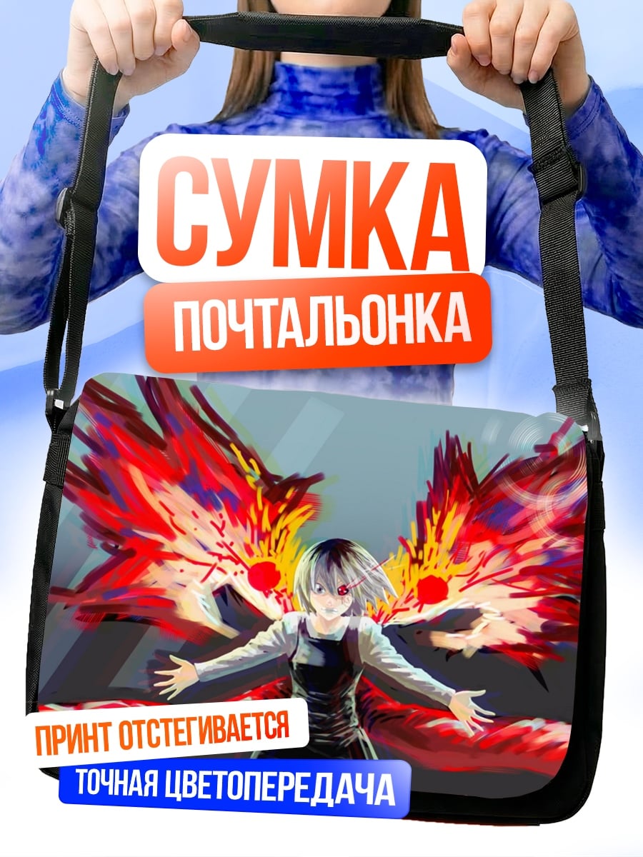 Сумка-почтальонка Крылатая девушка