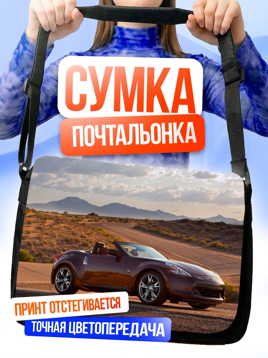 Сумка-почтальонка Красный родстер пустыня