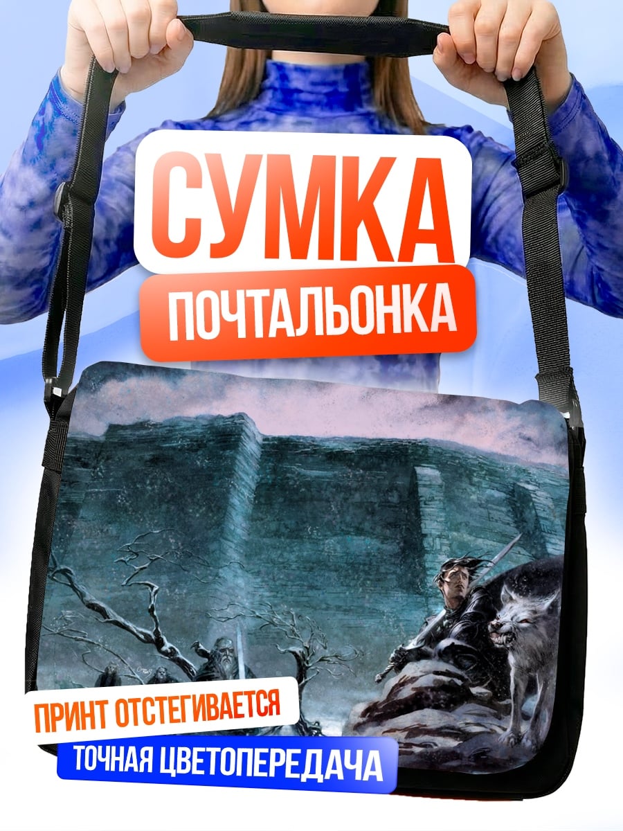 Сумка-почтальонка человек волк