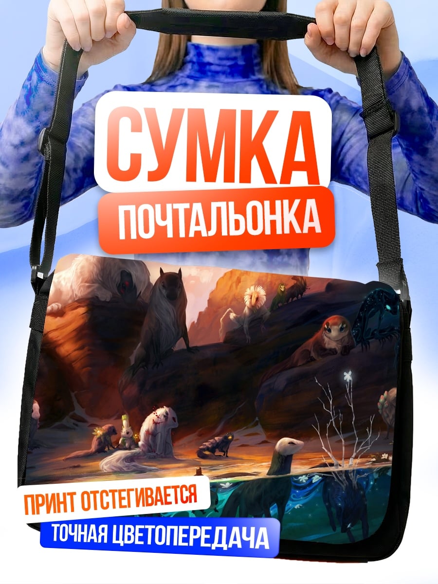 Сумка-почтальонка стая волков