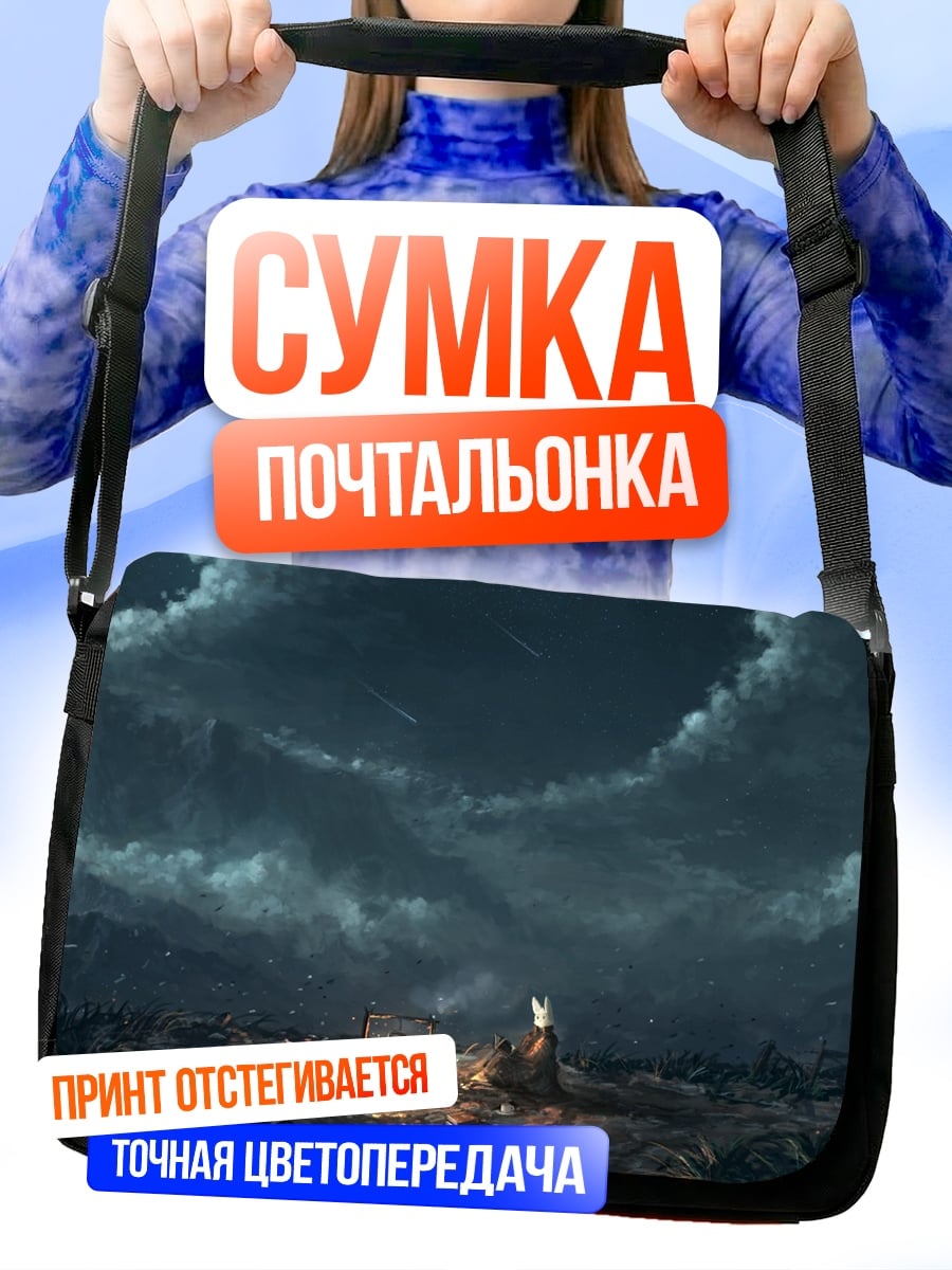 Сумка-почтальонка ночной костер