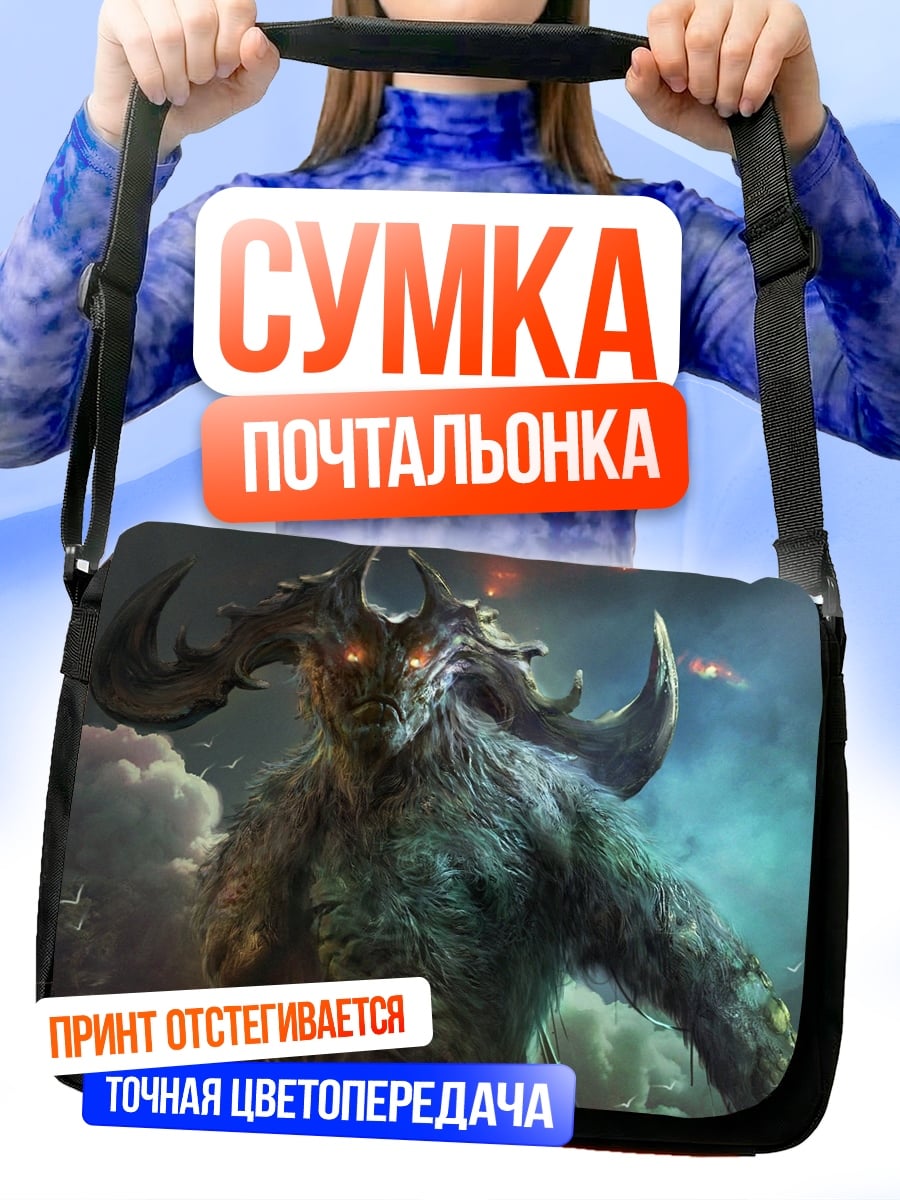 Сумка-почтальонка Рогатый монстр