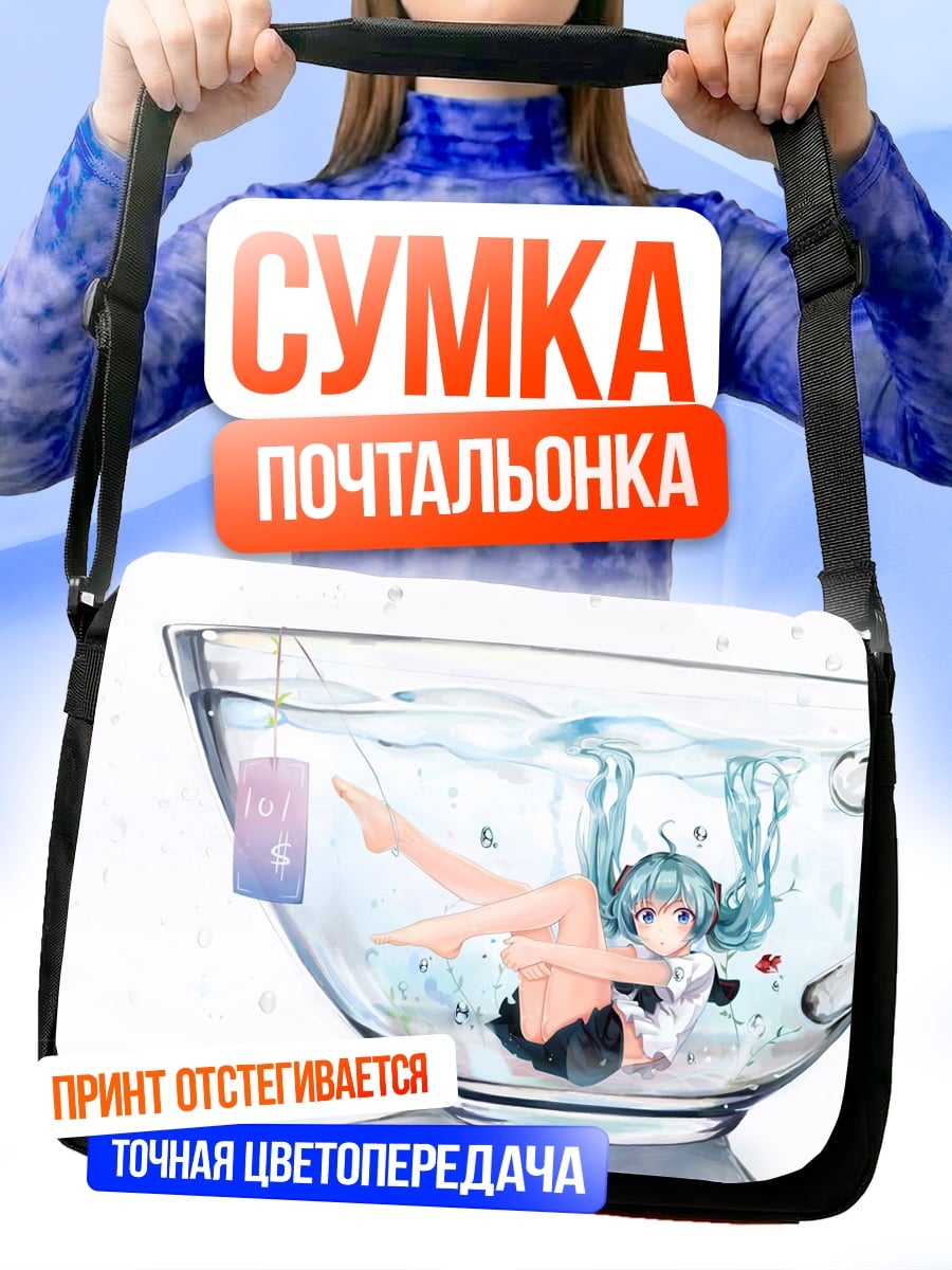 Сумка-почтальонка девушка в чашке