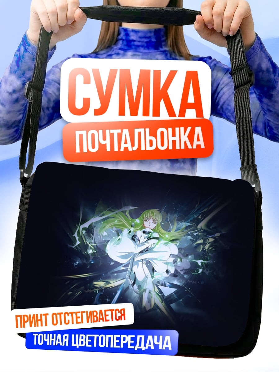 Сумка-почтальонка девушка в белом