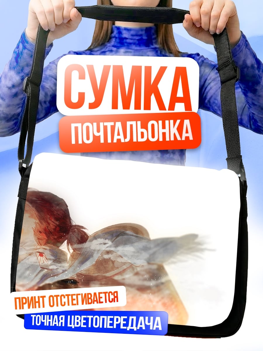 Сумка-почтальонка Девушка в полете