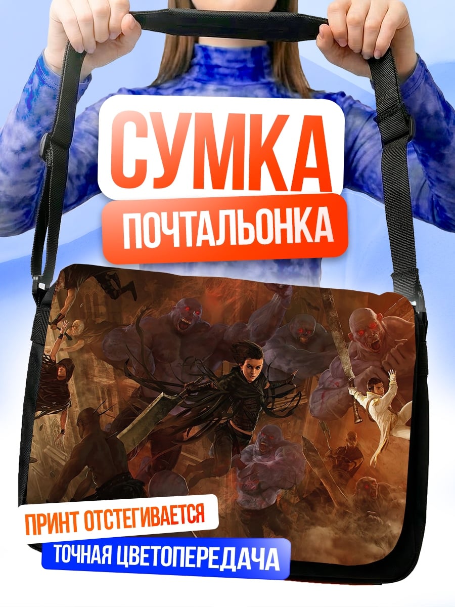 Сумка-почтальонка Битва с монстрами