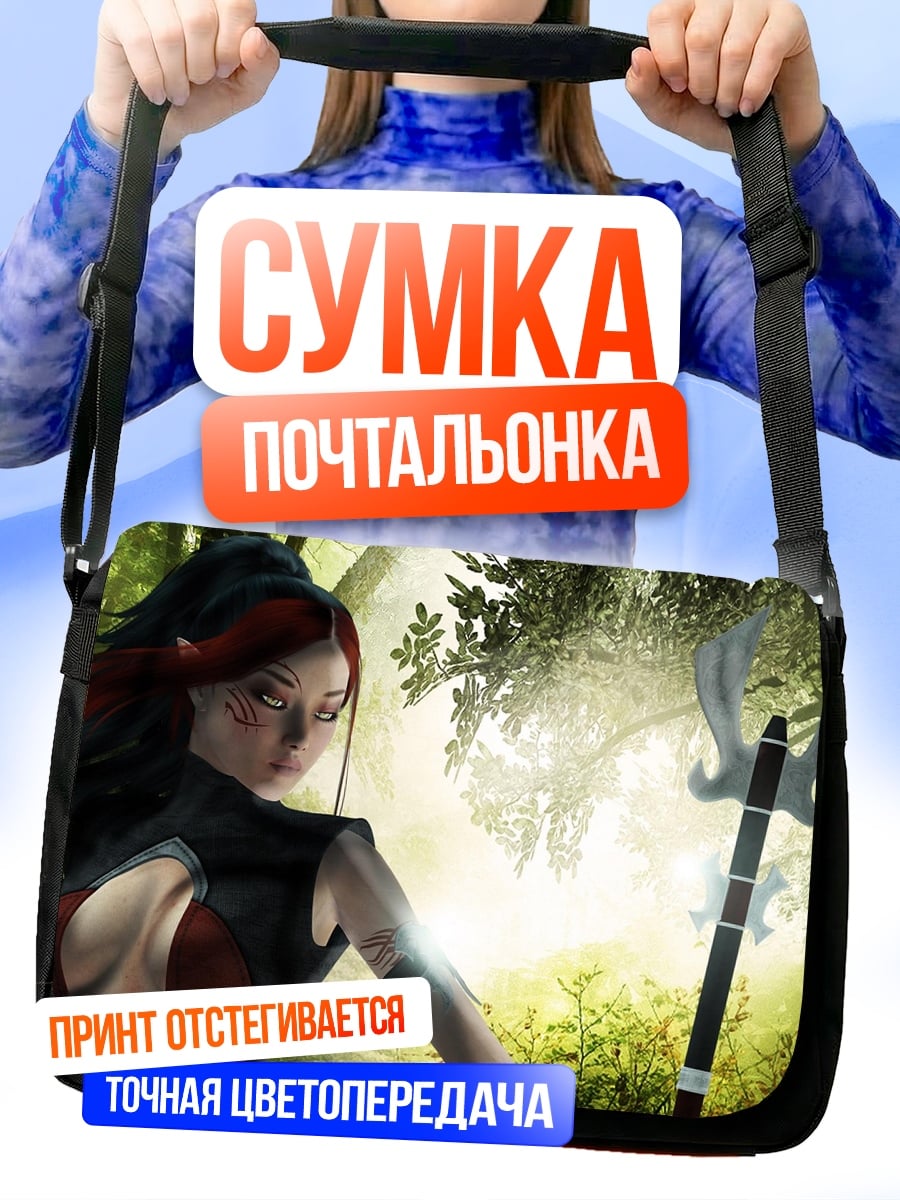 Сумка-почтальонка Воительница с топором