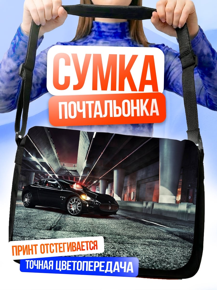 Сумка-почтальонка спортивная машина под мостом