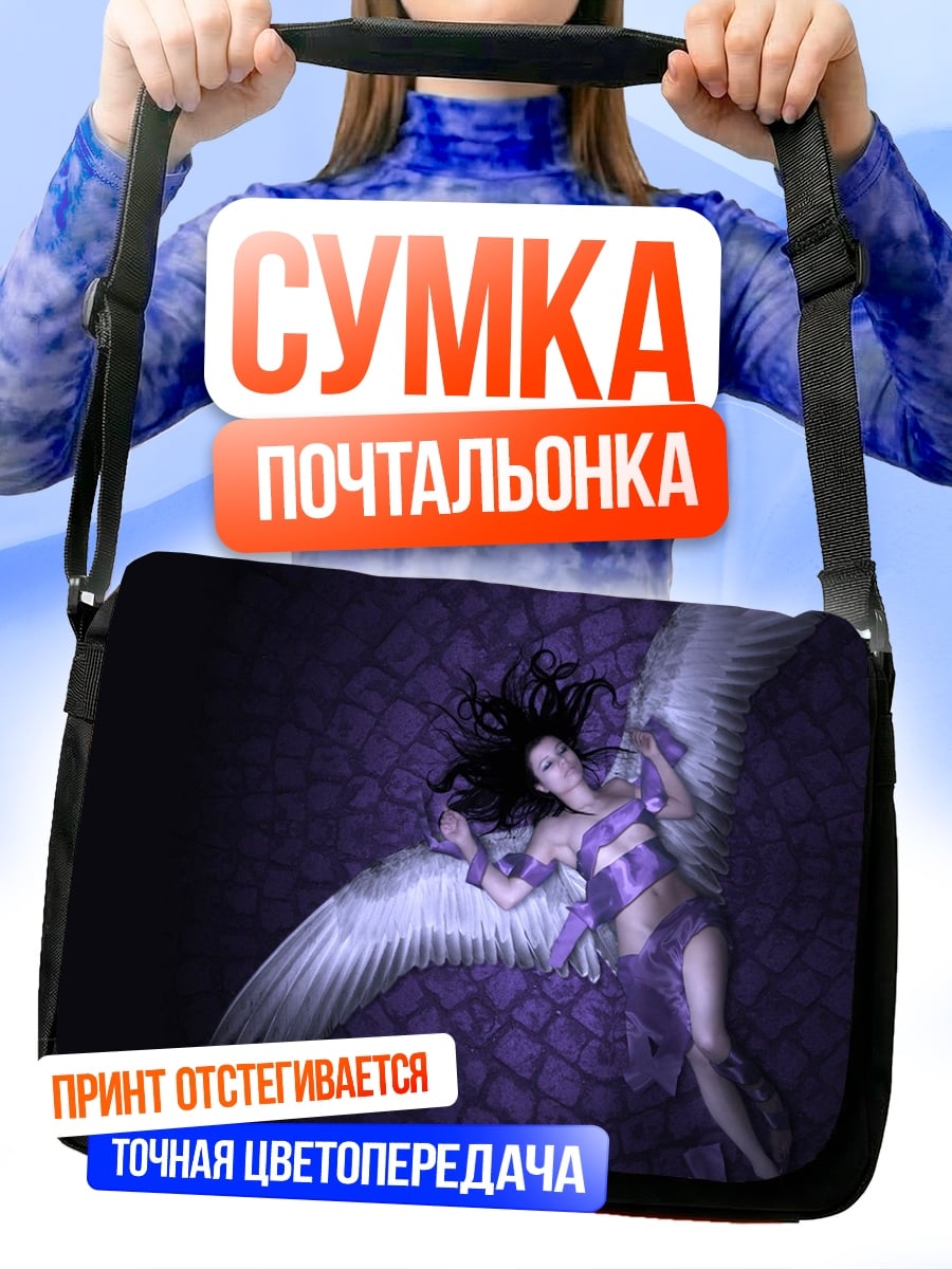 Сумка-почтальонка ангел в фиолетовом
