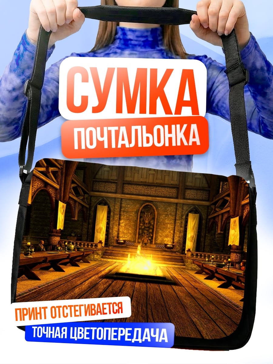 Сумка-почтальонка средневековый зал