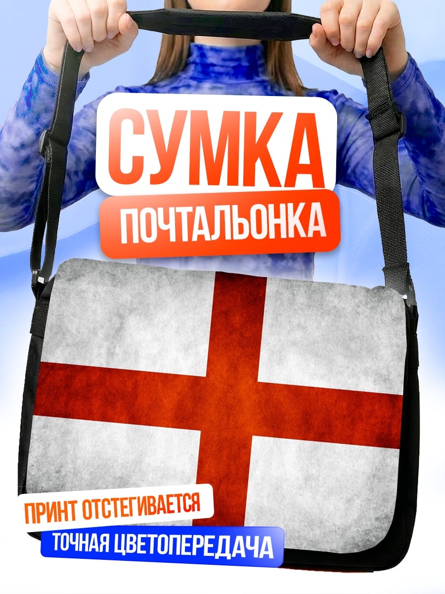 Сумка-почтальонка Флаг Англии