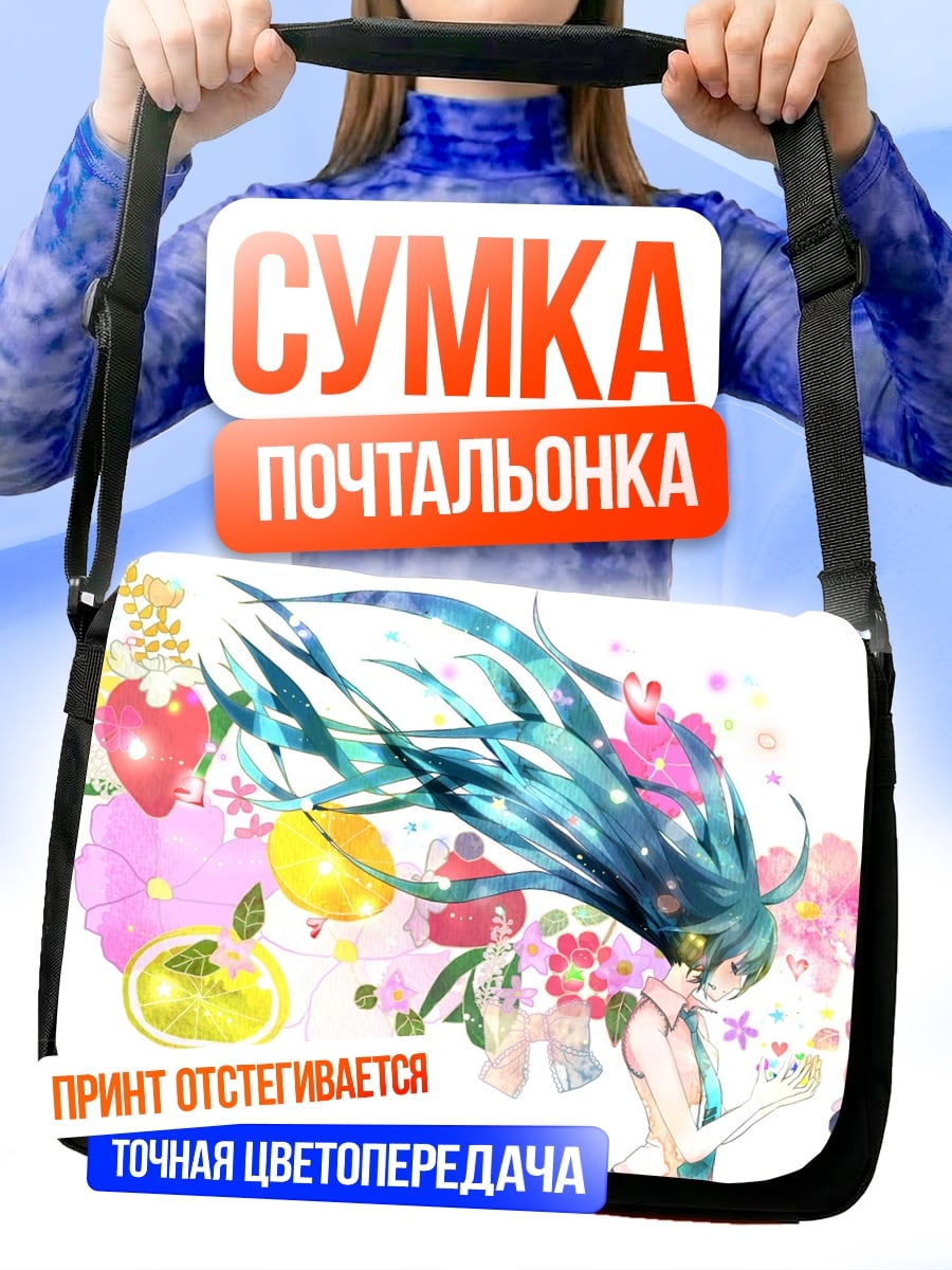 Сумка-почтальонка Цветочная фея лета
