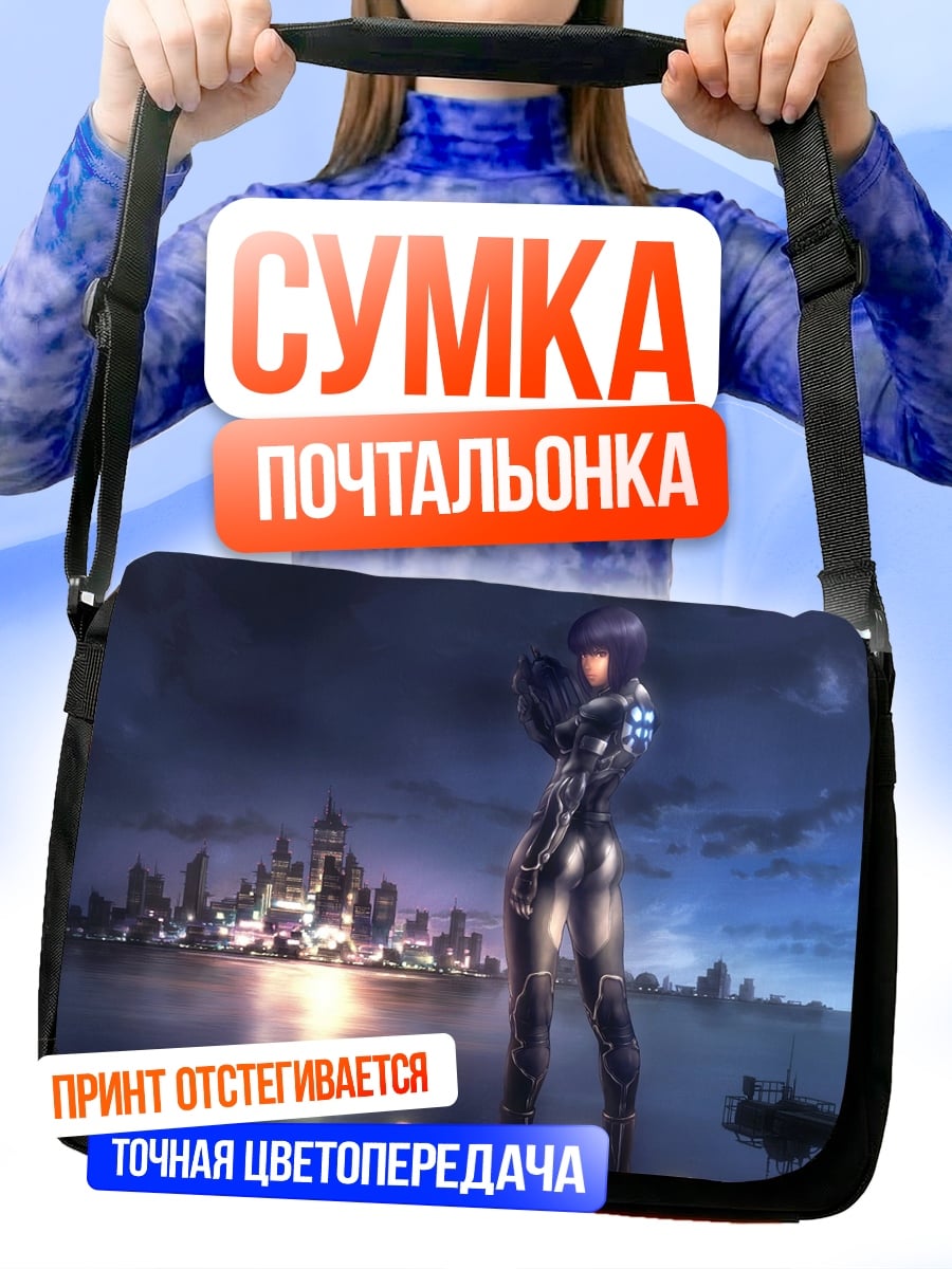 Сумка-почтальонка Киберпанк девушка город