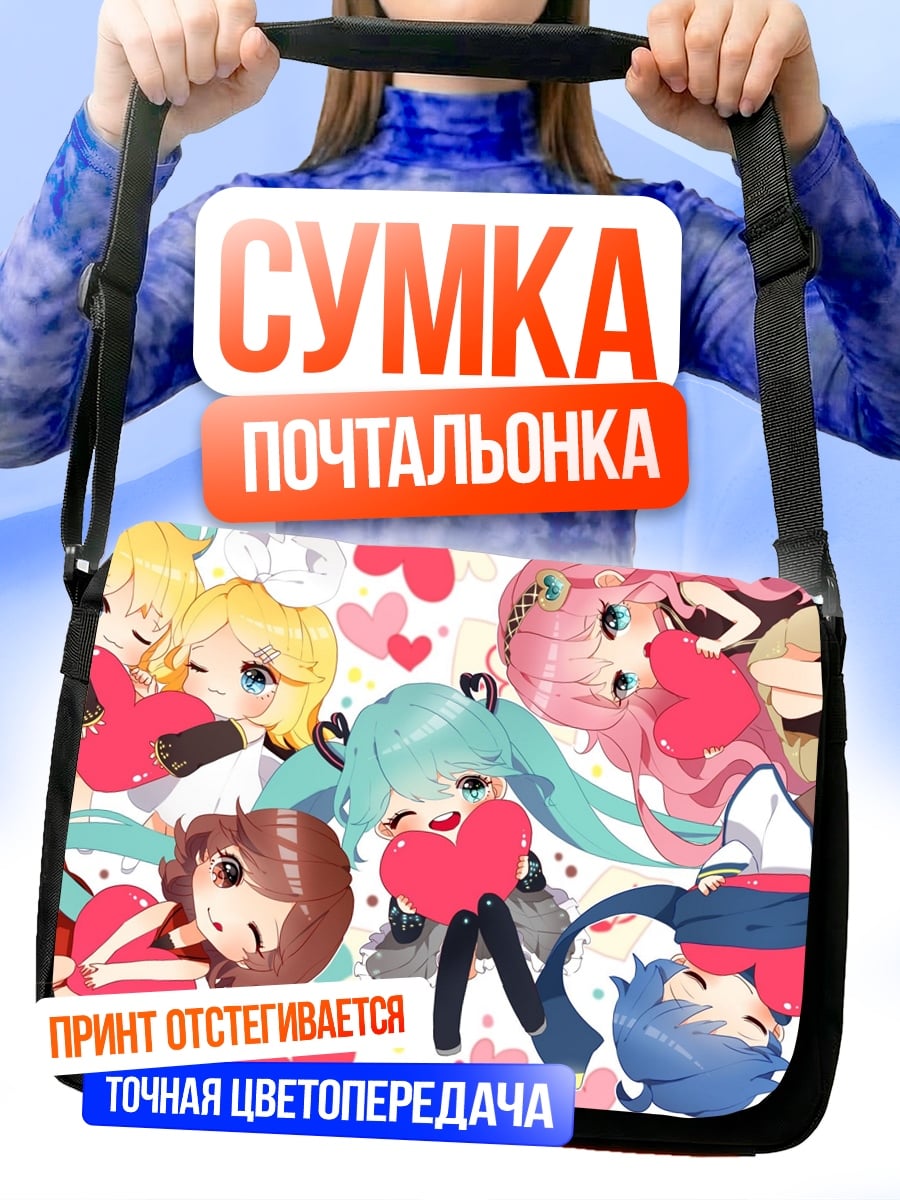 Сумка-почтальонка Сердца и аниме