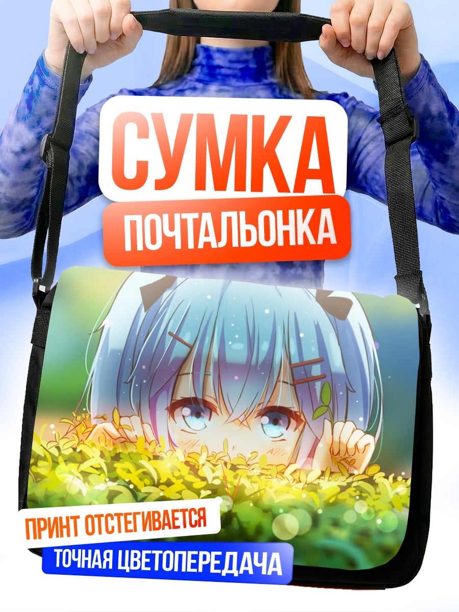 Сумка-почтальонка Аниме девочка прячется