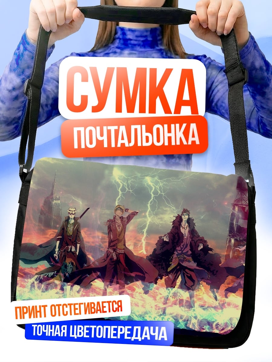 Сумка-почтальонка Аниме воины