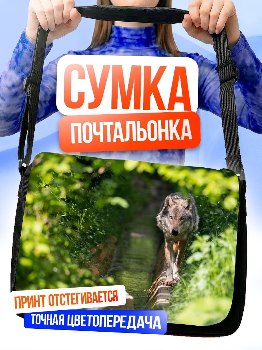 Сумка-почтальонка волк в лесу
