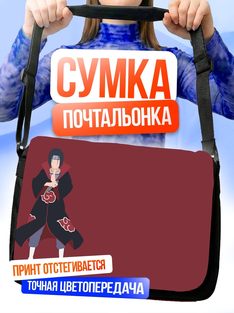 Сумка-почтальонка Итачи Учиха