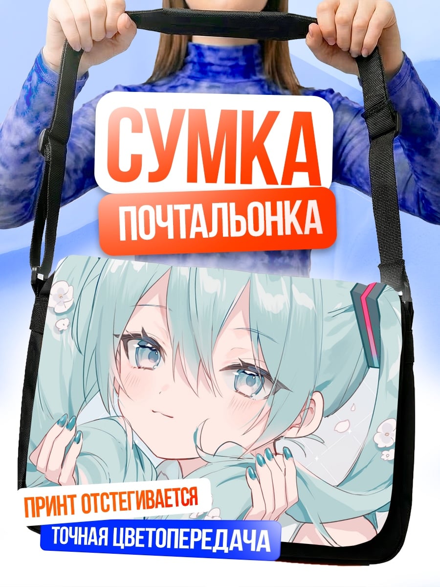 Сумка-почтальонка Мику нежная весна