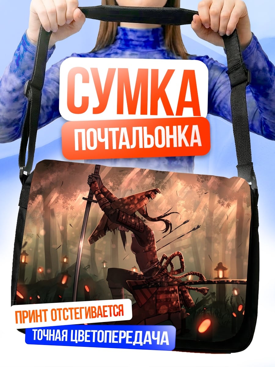 Сумка-почтальонка Лесной страж