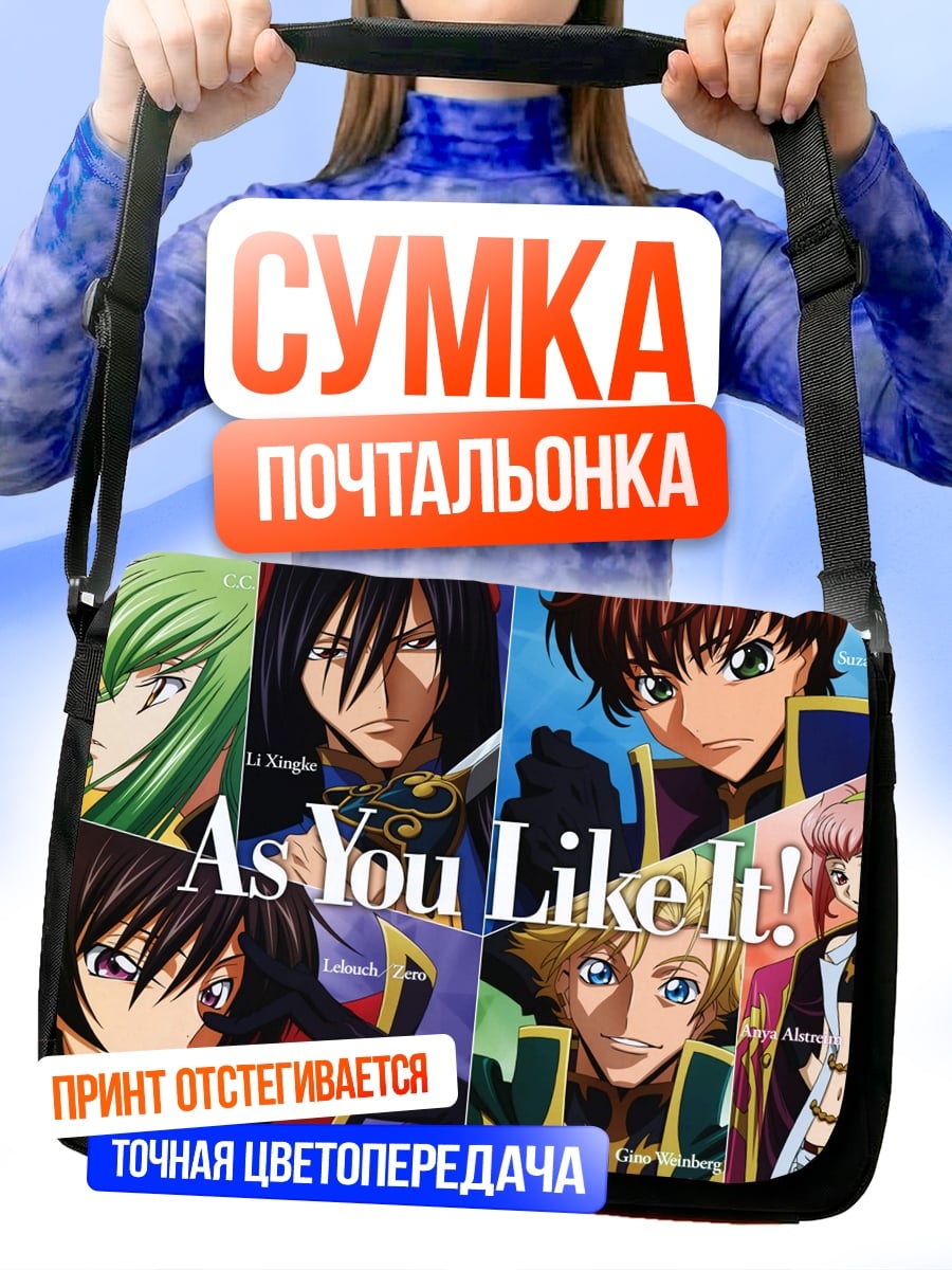 Сумка-почтальонка Аниме персонажи "As You Like It!"