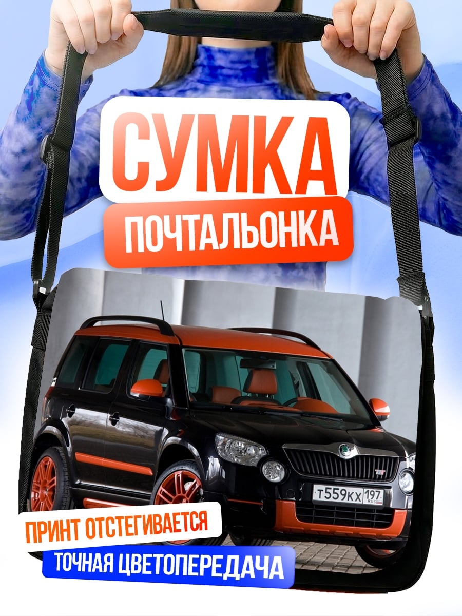Сумка-почтальонка Черный кроссовер оранжевый