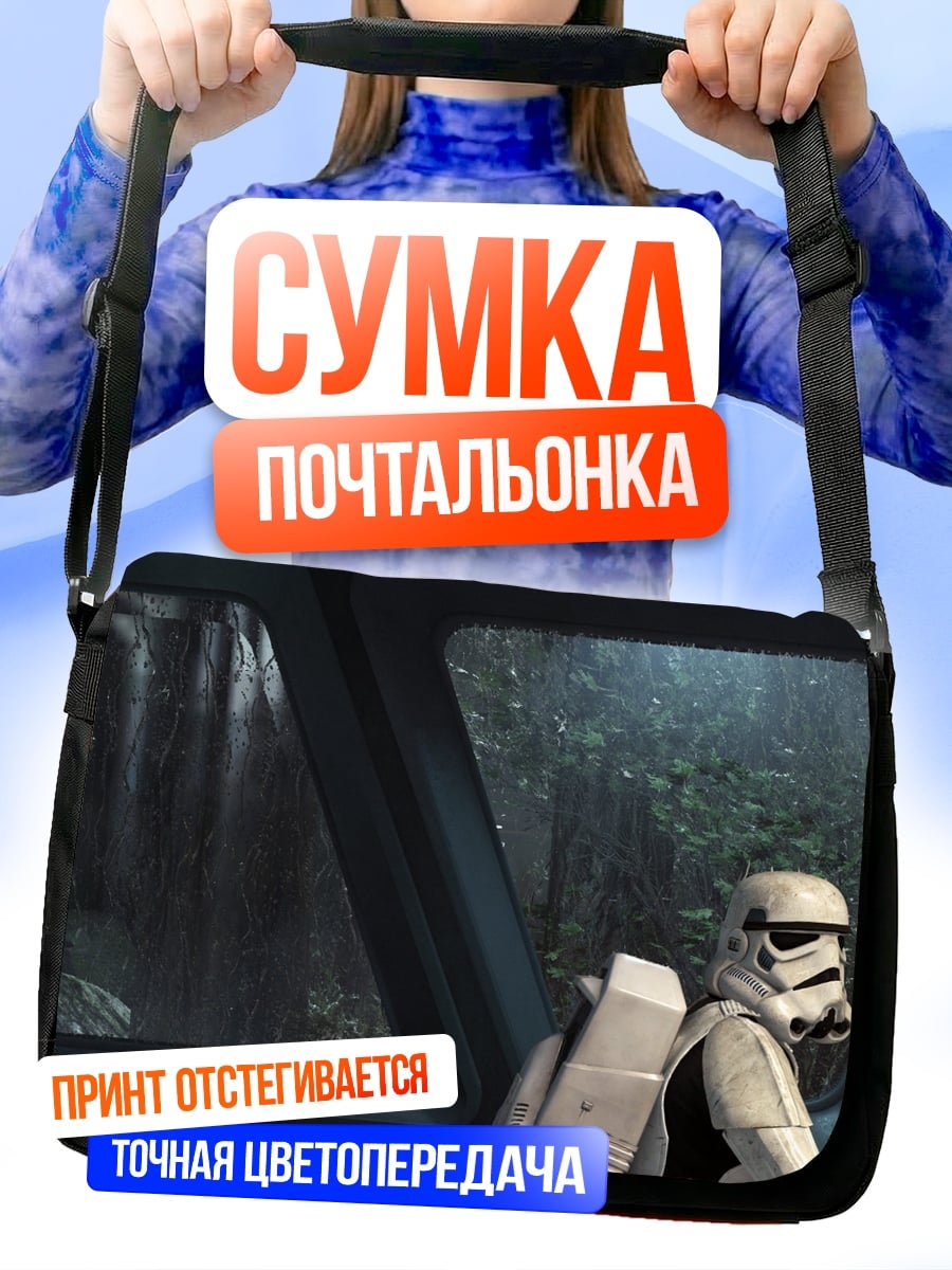 Сумка-почтальонка Штурмовик в джунглях