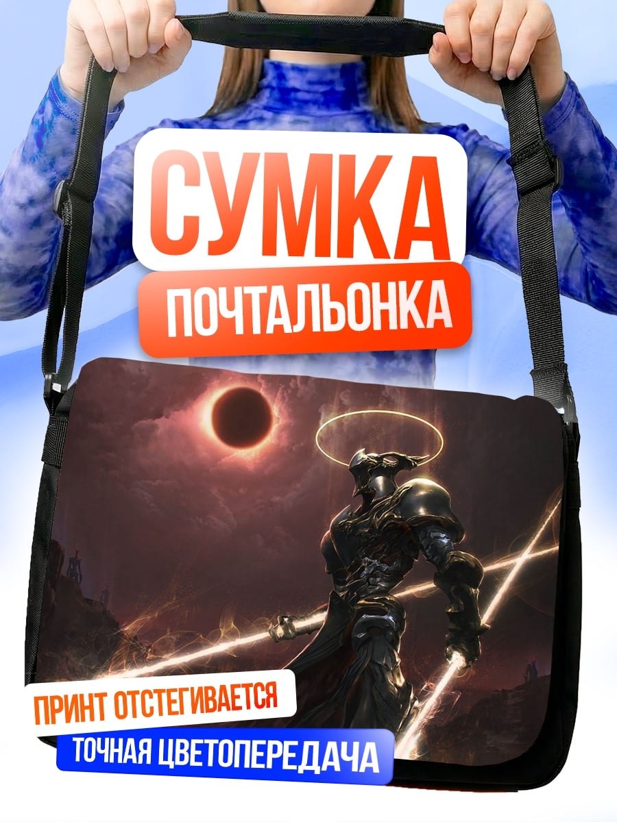 Сумка-почтальонка Тёмный рыцарь