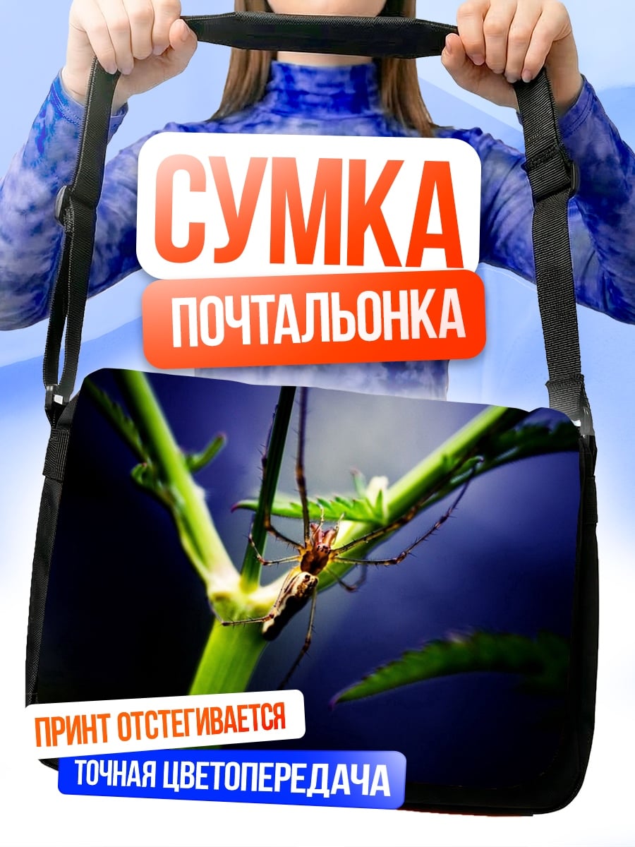 Сумка-почтальонка Паук на ветке