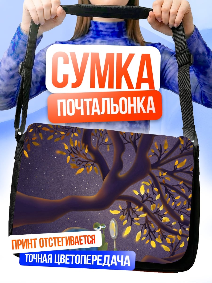 Сумка-почтальонка Улитка под деревом