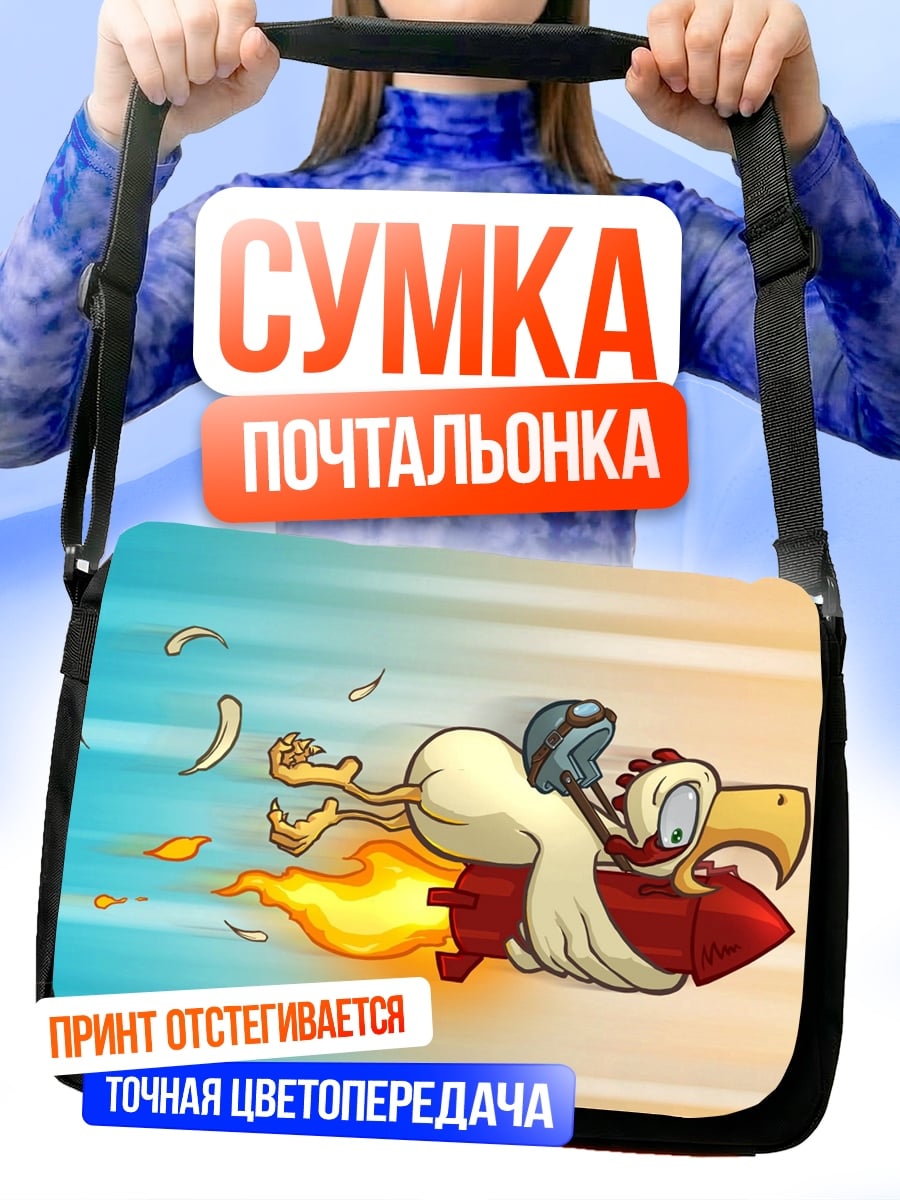 Сумка-почтальонка летающая курица ракета