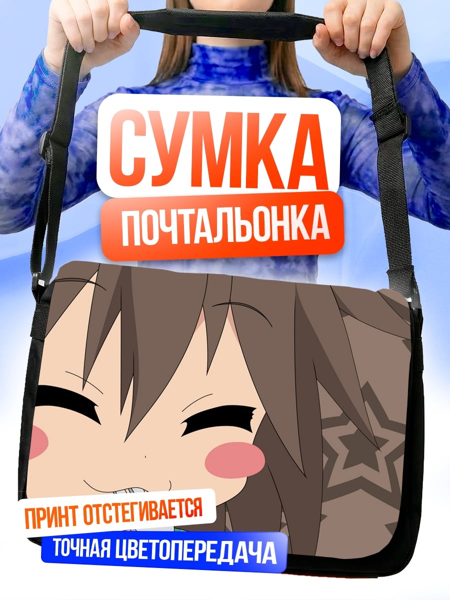 Сумка-почтальонка аниме девочка ест
