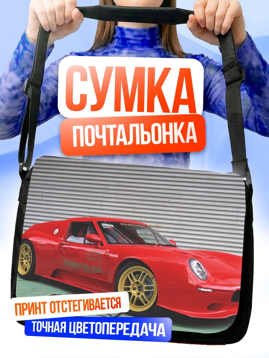 Сумка-почтальонка красная спортивная машина