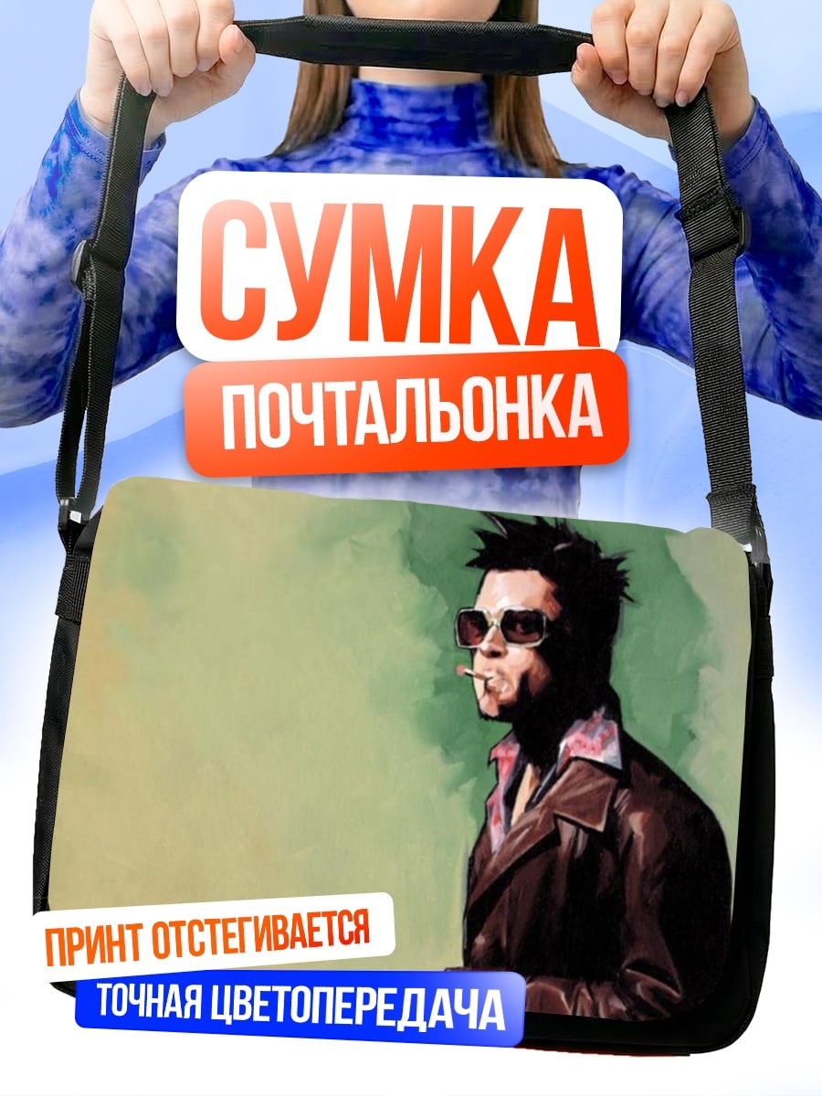 Сумка-почтальонка Падение