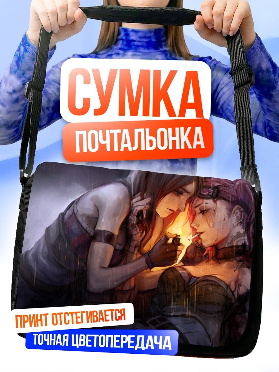 Сумка-почтальонка Две девушки