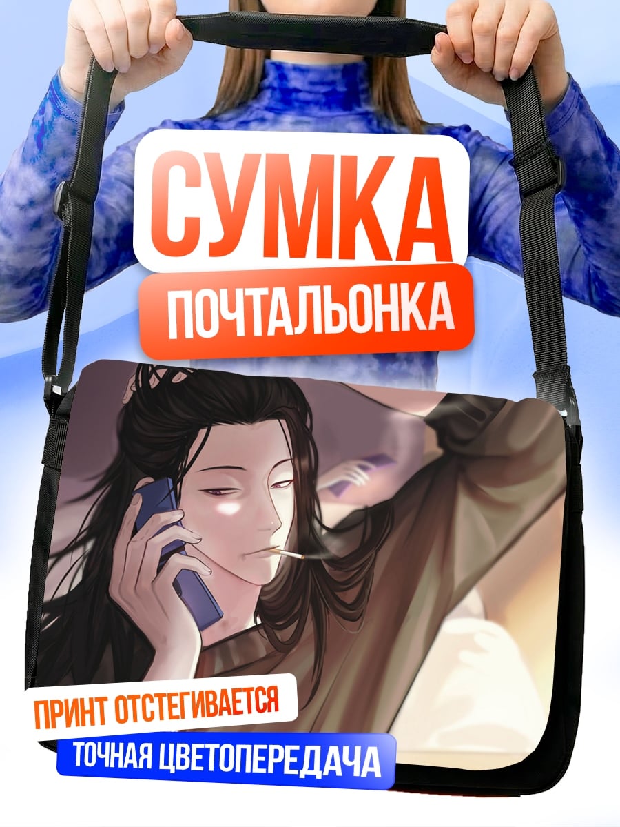 Сумка-почтальонка Аниме девушка