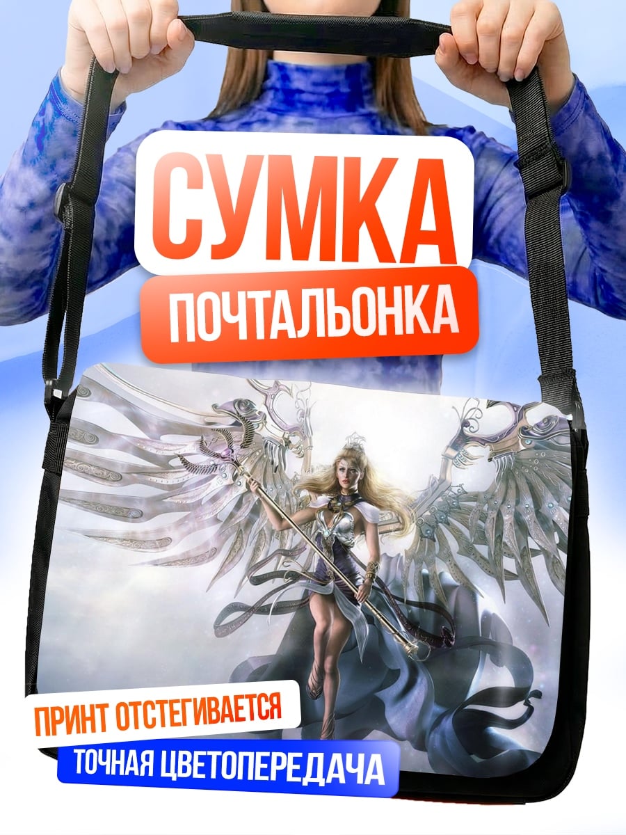 Сумка-почтальонка Небесная воительница