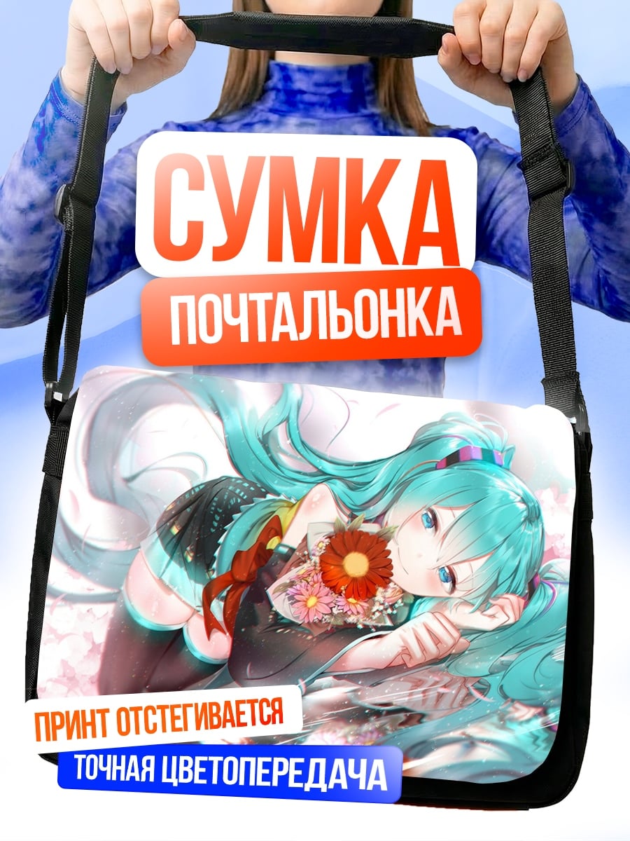 Сумка-почтальонка Аниме девушка