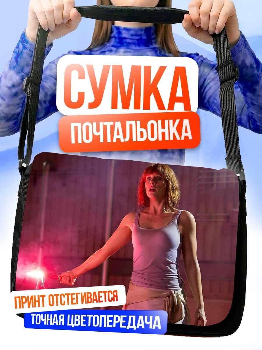 Сумка-почтальонка Женщина с факелом