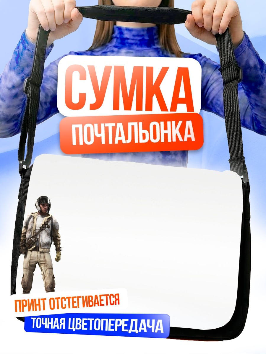 Сумка-почтальонка солдат с винтовкой