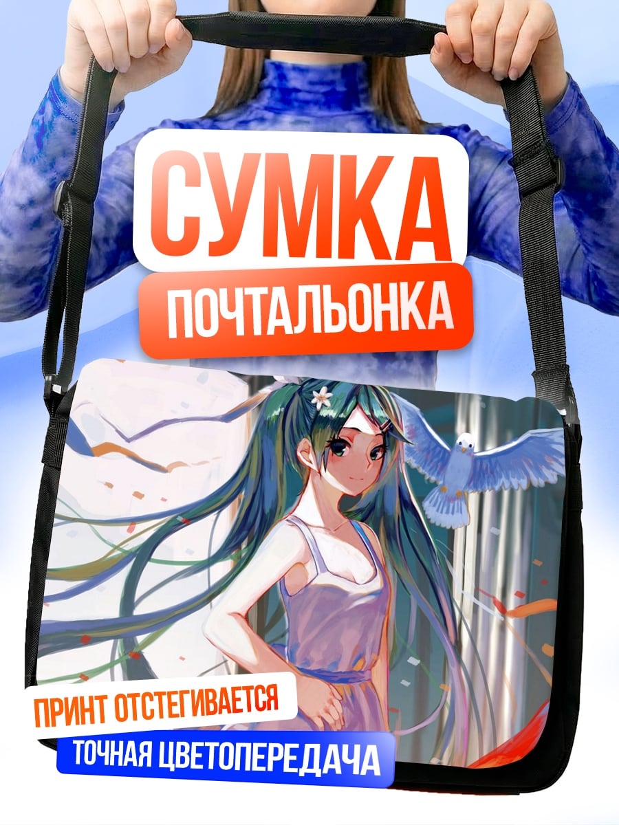 Сумка-почтальонка аниме девушка с птицей