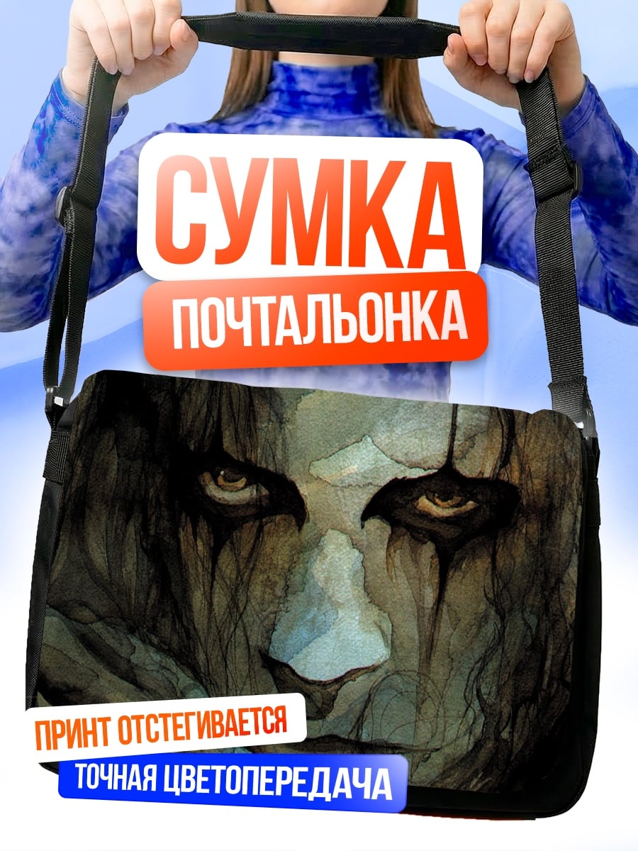 Сумка-почтальонка лицо клоуна