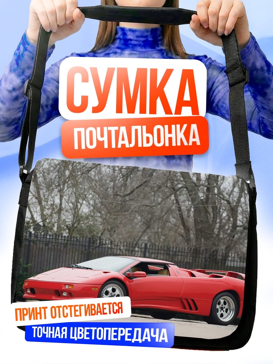 Сумка-почтальонка Красный спорткар